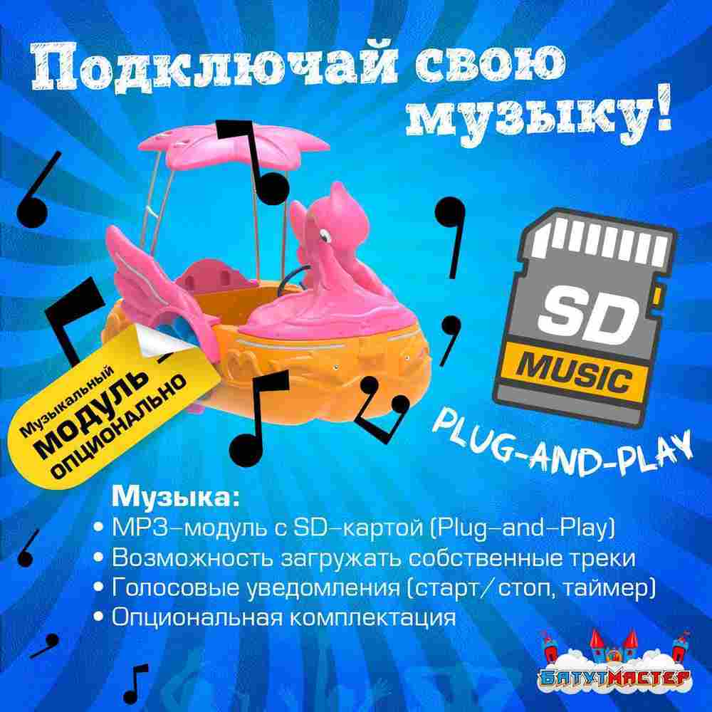 Семейная электрическая лодка-катамаран «Розовый лебедь», 1+1