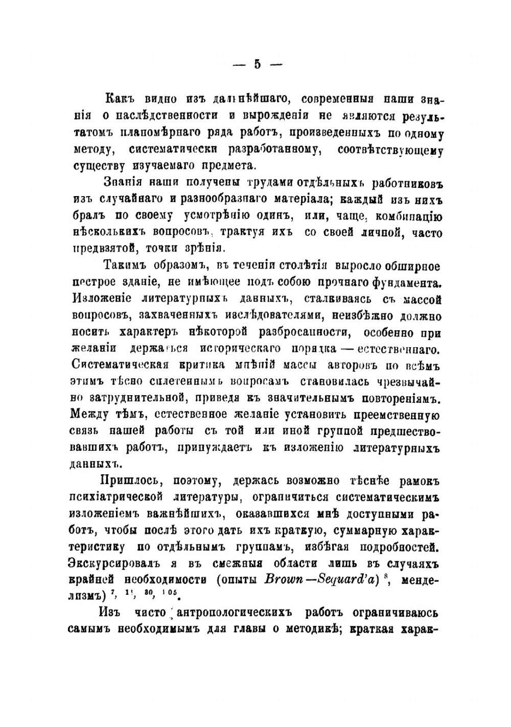 Наследственность и физические признаки вырождения у душевнобольных и здоровых | Шоломович Александр Сергеевич