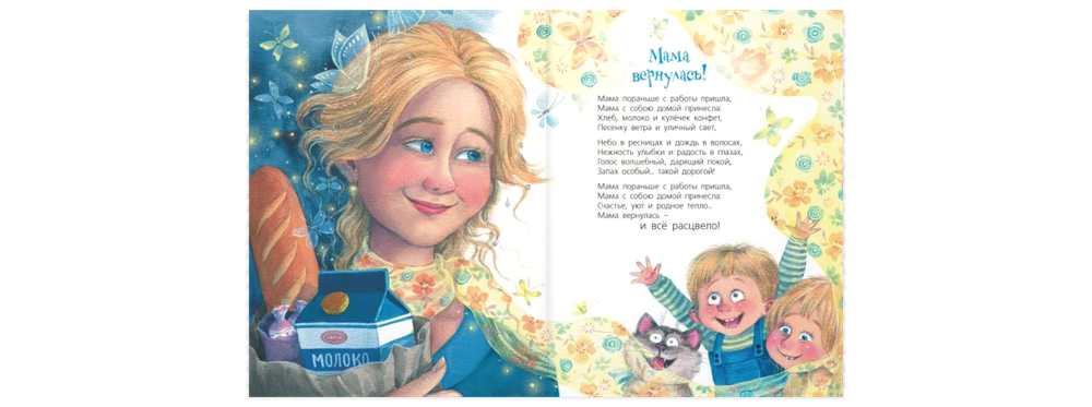 Я от мамы ни на шаг!