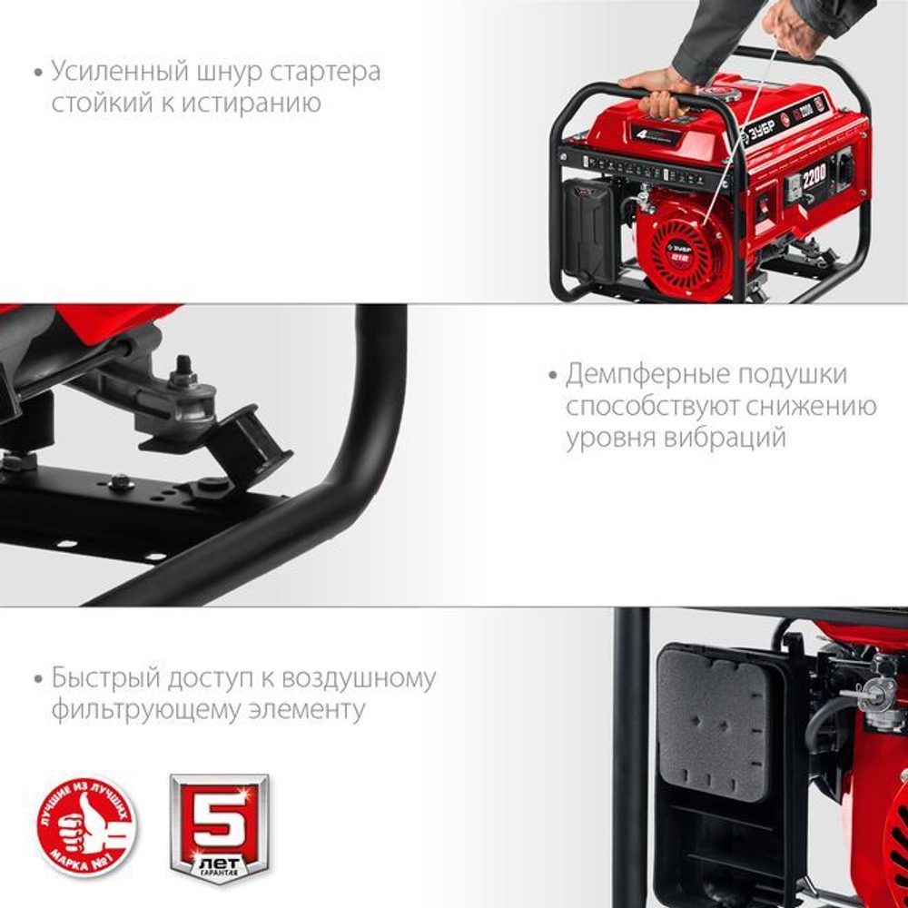 Генератор бензиновый однофазный, ЗУБР 1.2 кВт, СБ-1200 Мастер