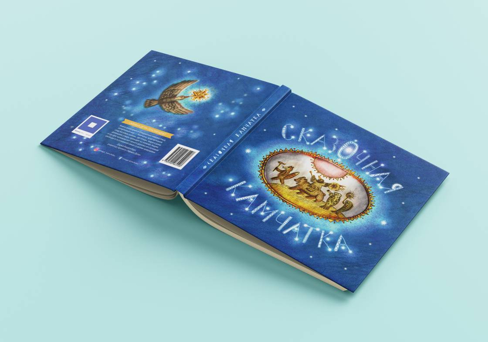 Сказочная Камчатка