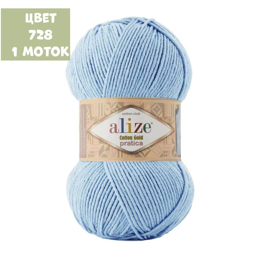 Cotton gold pratica (alize)