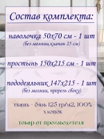 Постельное белье 1.5 спальное 100% хлопок
