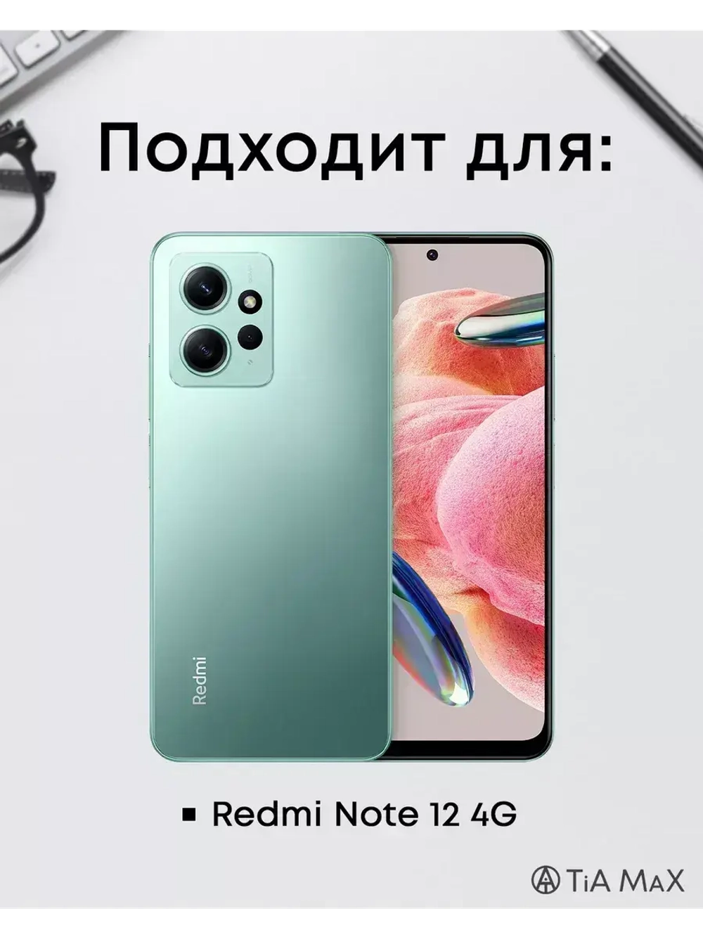Чехол для Xiaomi Redmi Note 12 4G