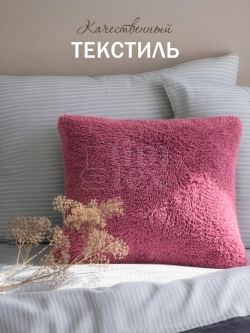 Наволочки на подушку декоративные 2 шт на молнии 40х40