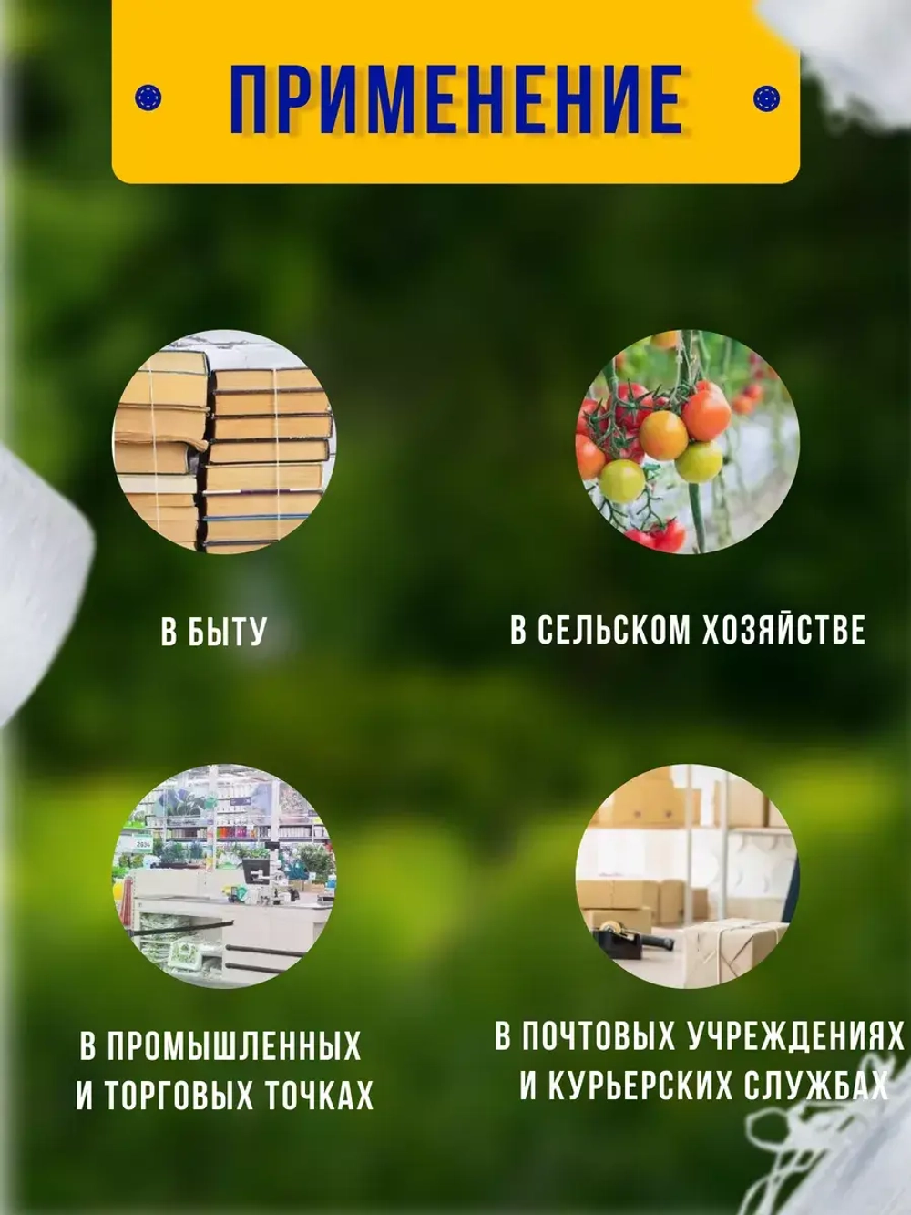Шпагат сеновязальный полипропиленовый *5кг