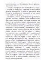 4338 год. Петербургские письма (1835-1839 гг.)