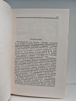 В. И. Ленин. Полное собрание сочинений. Том 18. Материализм и эмпириокритицизм