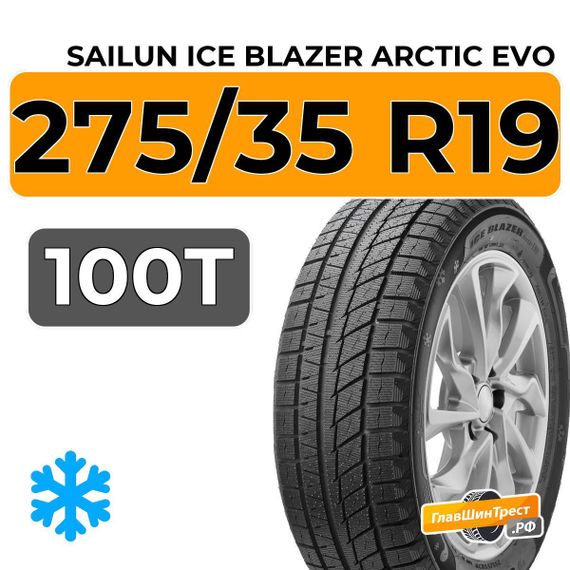 Sailun Ice Blazer Arctic Evo 275/35 R19 100T RunFlat