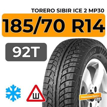 Torero Sibir Ice 2 MP30 185/70 R14 92T шип.