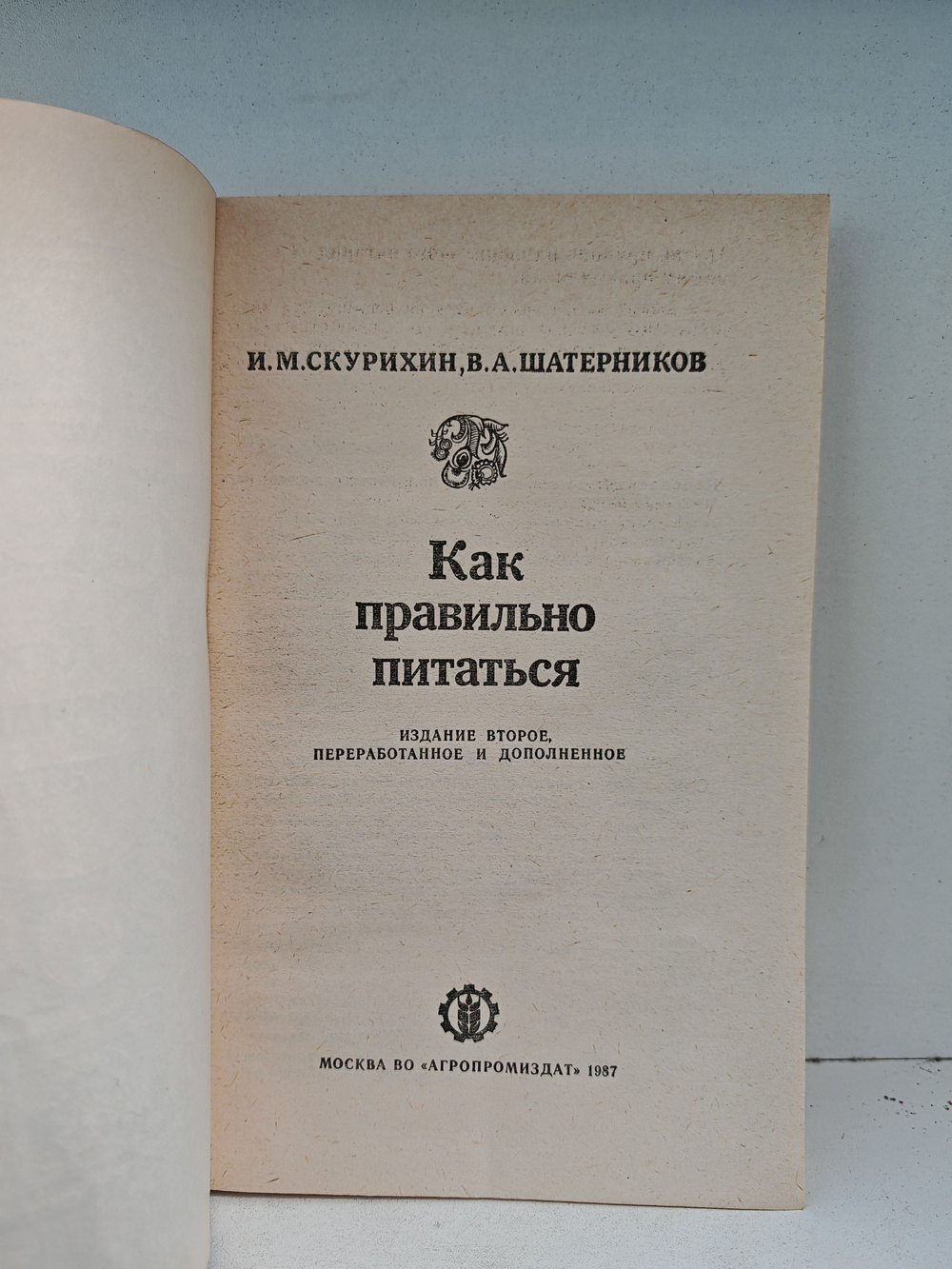 Как правильно питаться