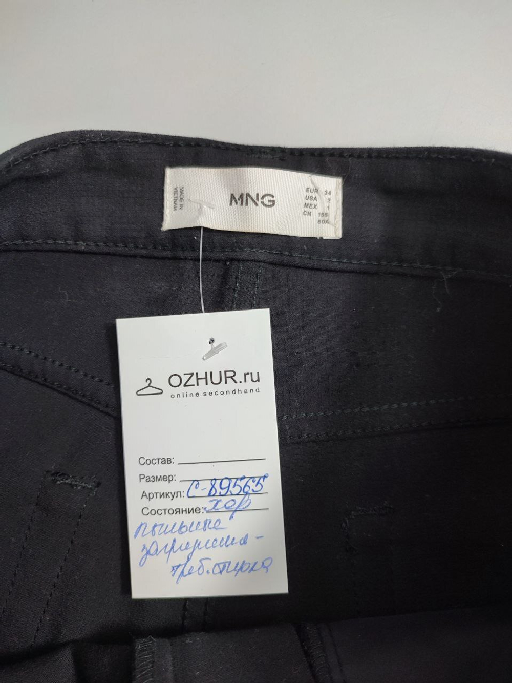 Брюки Mango базовые 40 размер