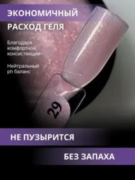 Жидкий бескислотный гель Enigmanic SMART gel 29 15 мл.