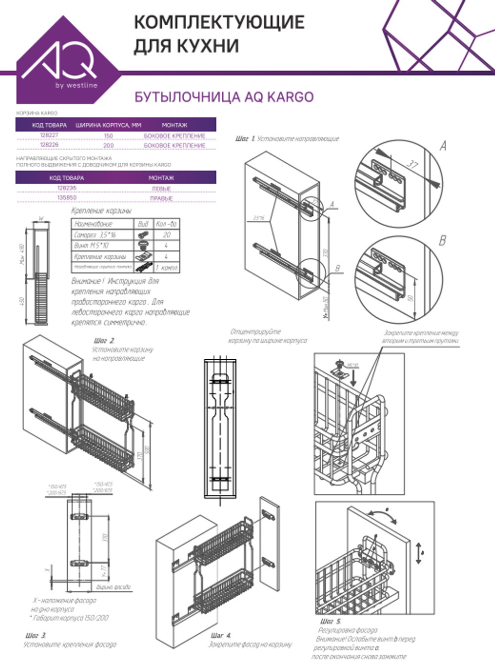 Карго 15/2 с напр. скрыт. монт. п/выдв. с доводчиком, глуб. 500 мм, левая, хром AQ (комлпект)