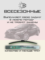 Щетки стеклоочистителя HUOYE Y8 650/500 мм на Daihatsu Altis | Hook/J-Hook