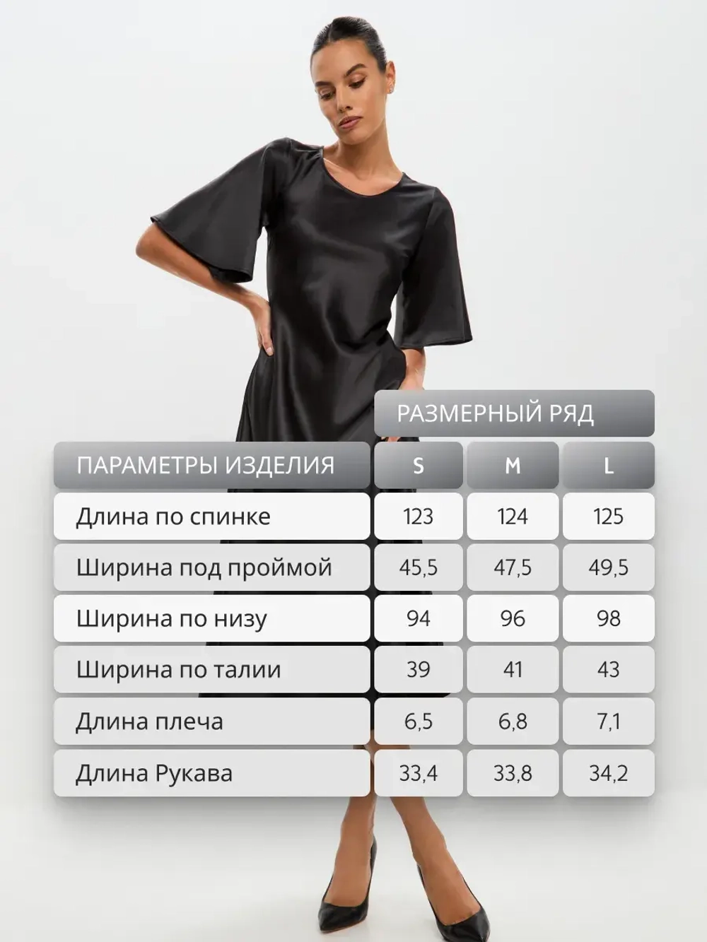 Новогоднее платье миди из шелкового атласа с рукавом-колокол