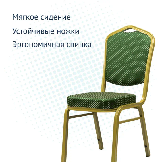Стул Хит 25мм - алюминиевый каркас, золото, зеленая корона