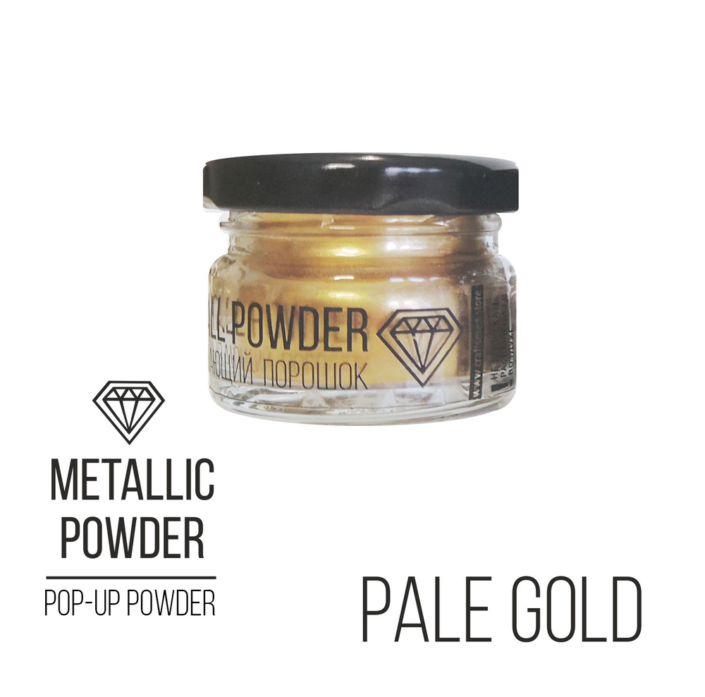 Metallic Powder Pale Gold, всплывающий порошок (золотой), 10г.