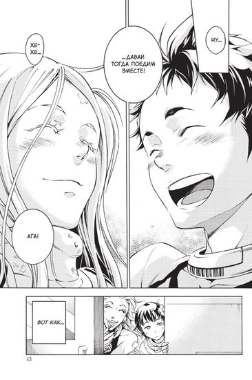 Манга. "Страна Чудес Смертников. Том 6."