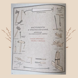 Рождение корабля / Государи-кормщики. Шергин Б. В.