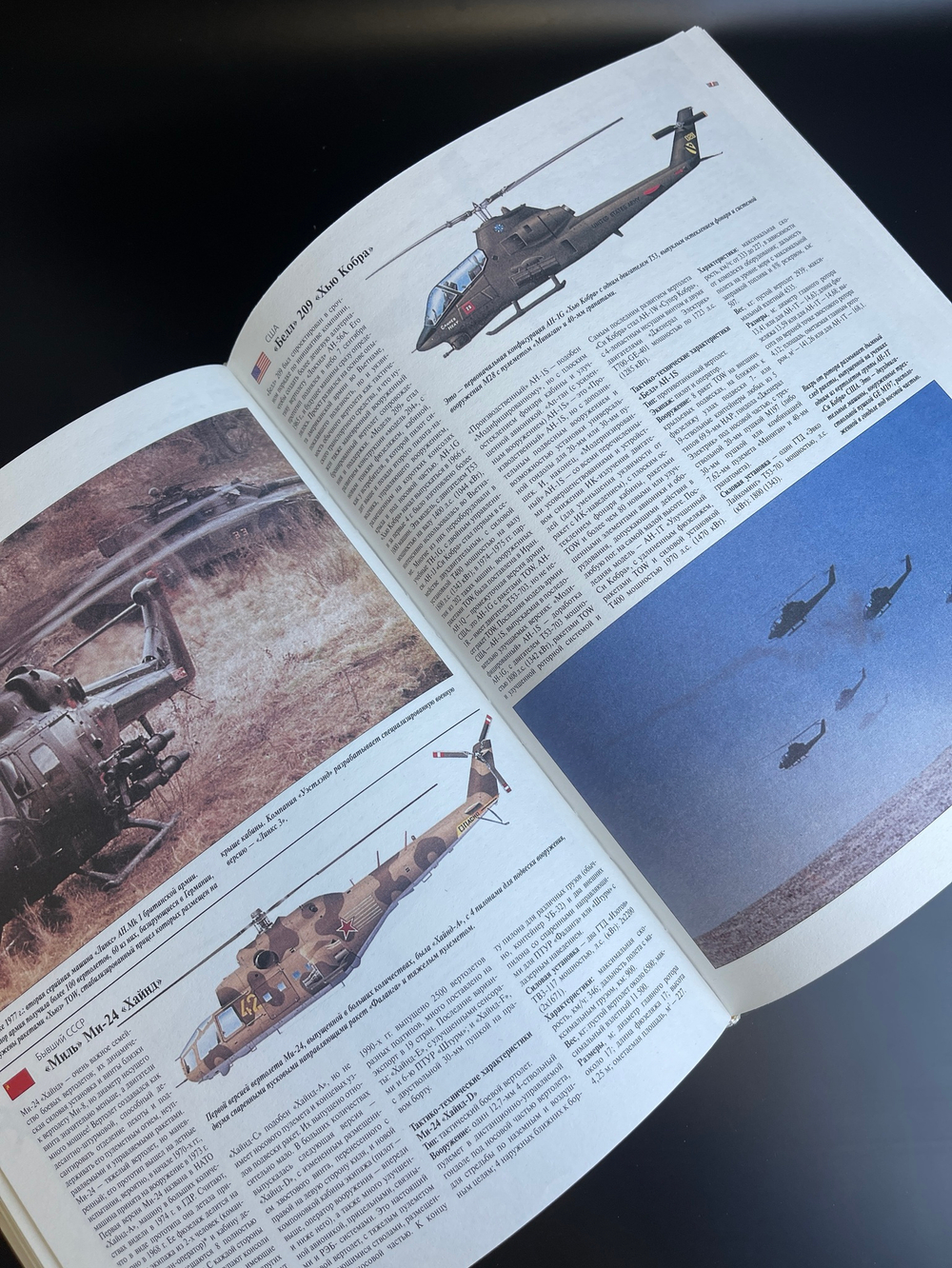 Книга Современная военная техника. ред. К. Бишопа . Перевод с английского . М. Астрель АСТ 2003г. 543 стр