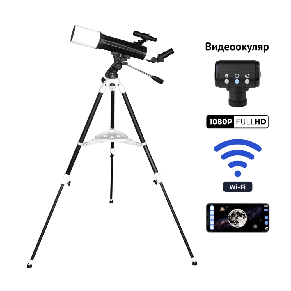 Телескоп цифровой Veber DigiStar 500/80AZ рефрактор