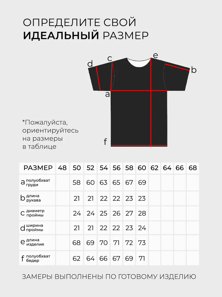 Костюм 6149 Fabrika