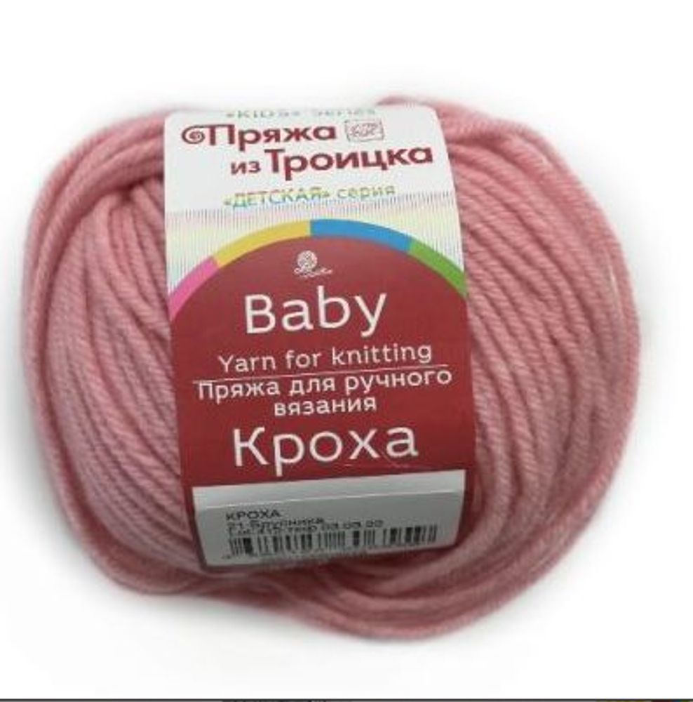 Пряжа &quot;Кроха&quot;, 20%шерсть, 80%акрил, 50гр, 135м, брусника