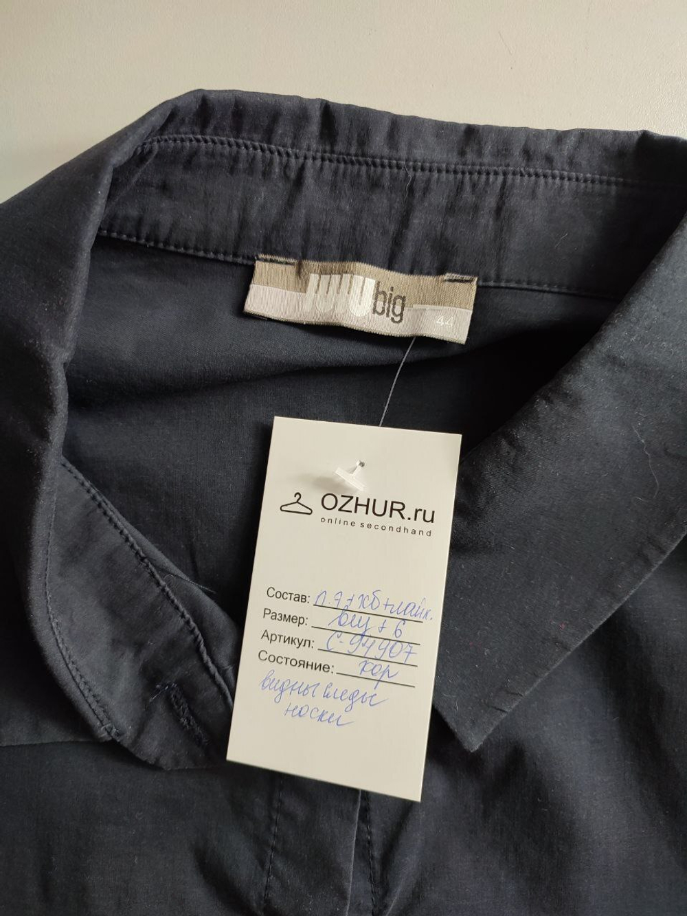 Блузка Lulu стильная 50 размер