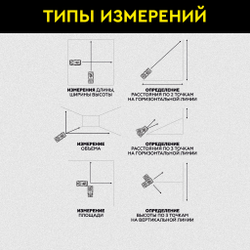 Лазерный дальномер TECHNICOM TC-DM40L, дальность 40м, цвет лазера красный, 2 точки отсчёта