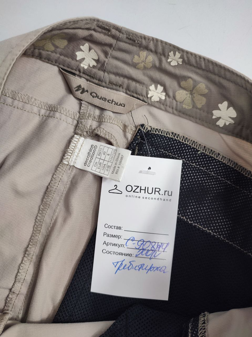 Бриджи Quechua из хлопка 46 размер