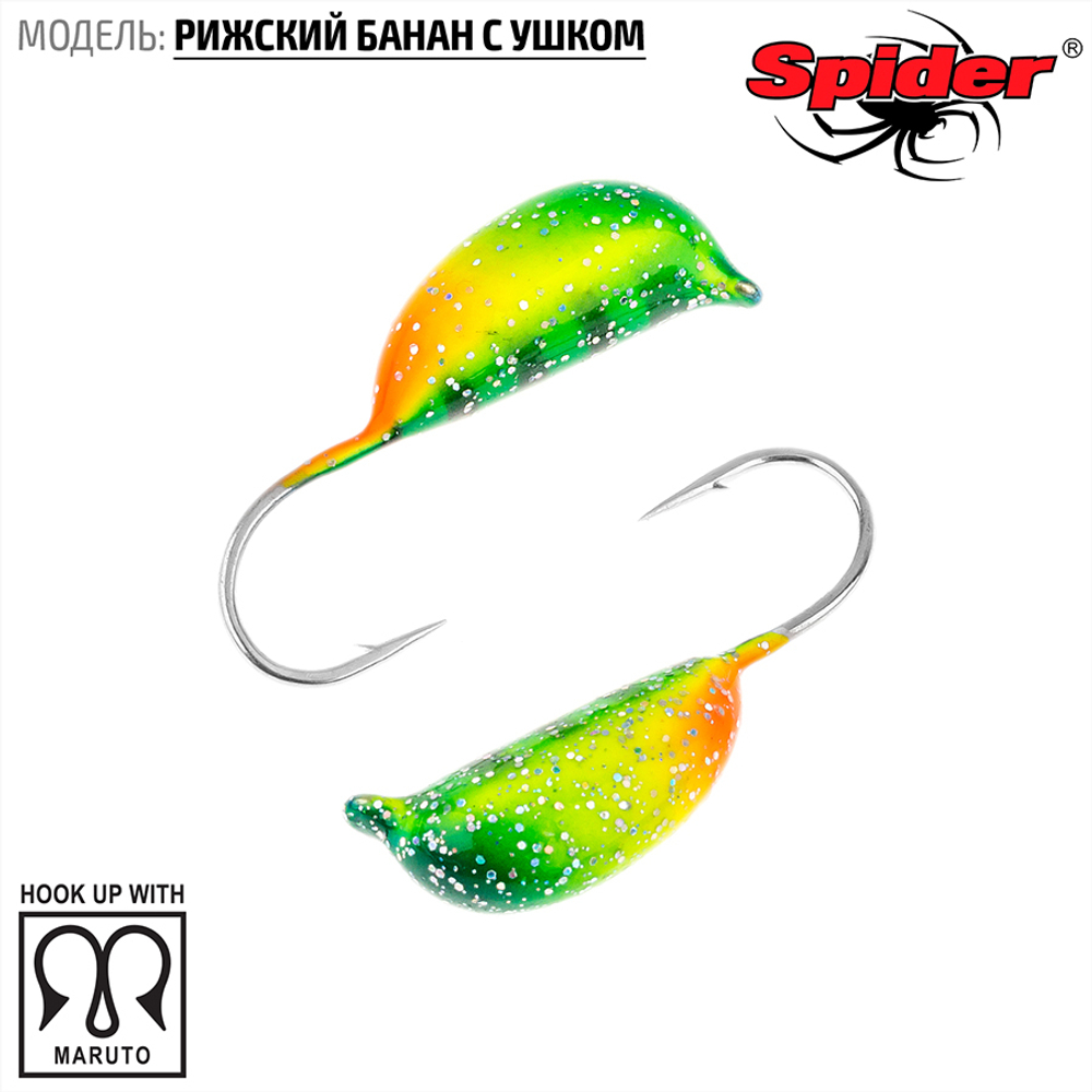 Мормышка вольфрамовая Spider 2020 "Рижский банан с ушком" (2мм, 0.26гр)