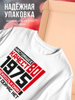 Футболка в подарок на юбилей 50 лет