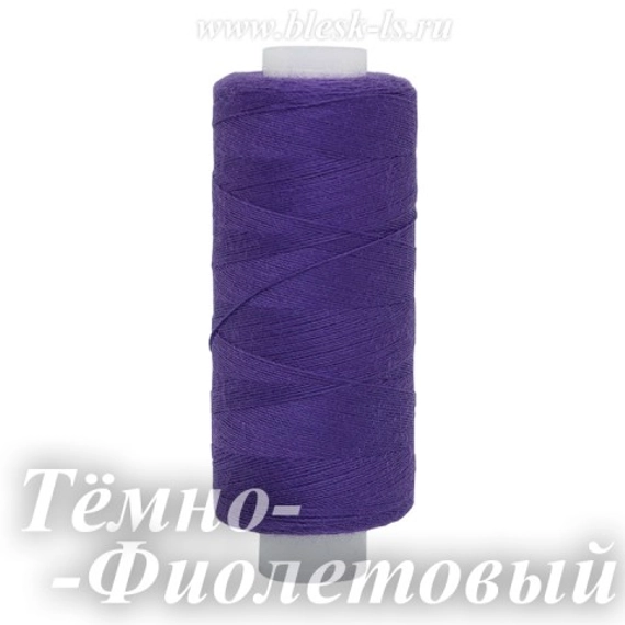 Нитки швейные Bestex 40/2, #102 Тёмно-Фиолетовый