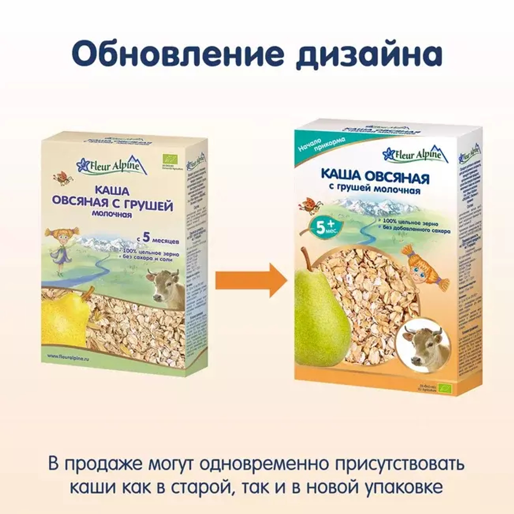 Каша молочная детская Fleur Alpine ОВСЯНАЯ С ГРУШЕЙ, с 5 месяцев, 200 г