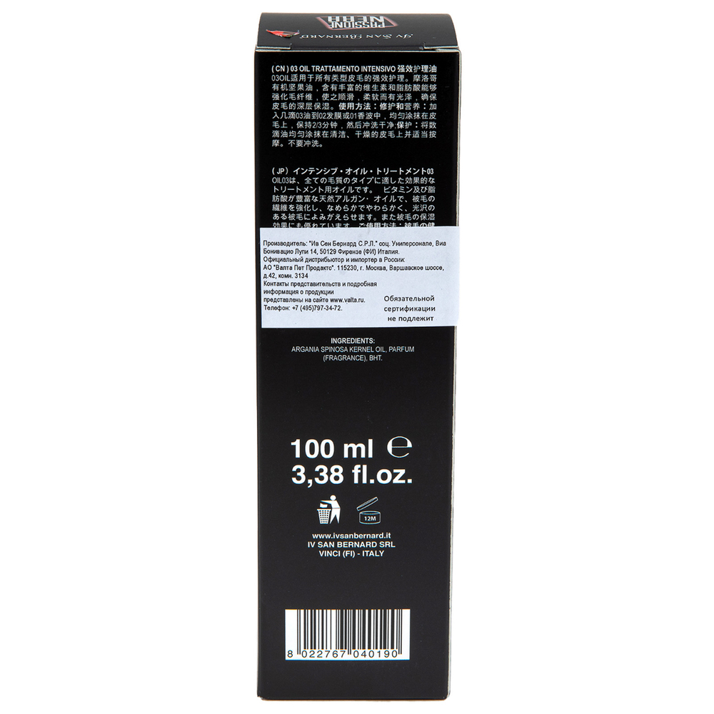 ISB Black Passion 03 Аргановое масло для интенсивного восстановления и лечение для всех типов шерсти 100мл