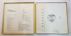 Винтажная виниловая пластинка LP Сергей Лемешев Искусство С. Я. Лемешева 3LP (СССР 1976)