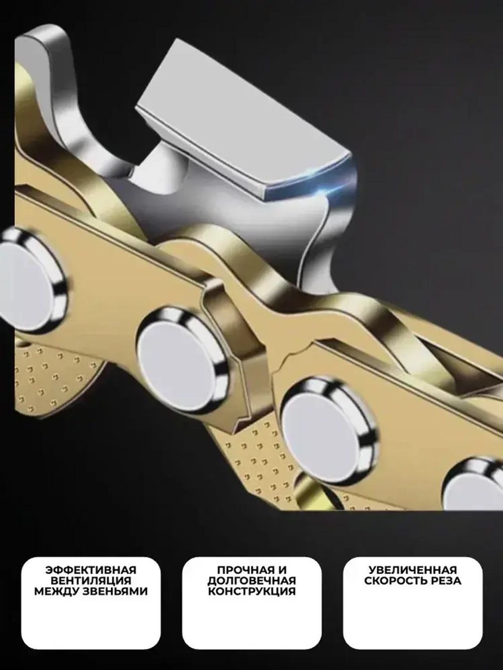 Цепь для пилы 57 звеньев 1.3 мм, шаг 3/8"