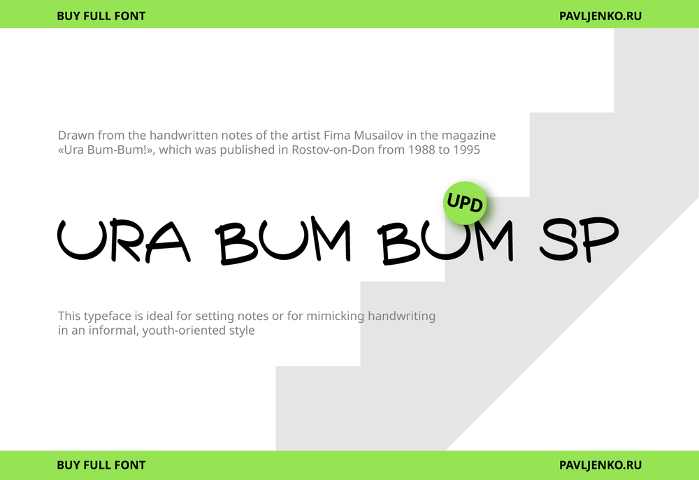 Шрифт Ura Bum Bum SP