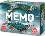 Мемо: Санкт-Петербург