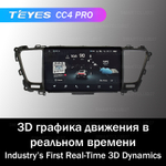 Teyes CC4 Pro 9" для KIA Carnival YP 2014-2020