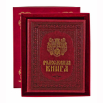 Родословная книга "Изысканная" кож. зам бордовая (в футляре с бархатным ложементом)