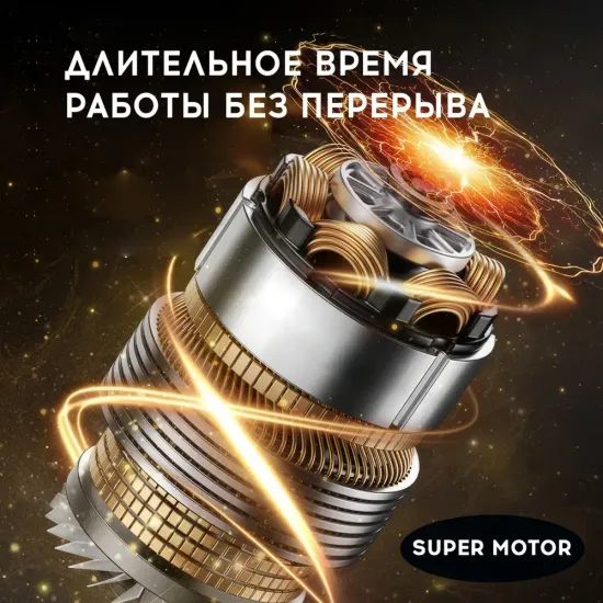 Шуруповёрт