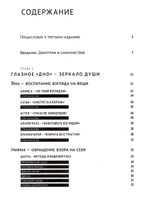 Йога прозрения