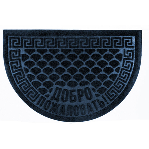 Коврик влаговпитывающий Добро пожаловать синий полукруг (0,60*0,90м)