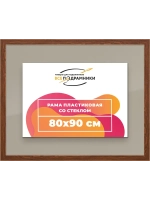 Рамка для постера и фотографий 80x90