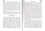 Словами святых. О спасении
