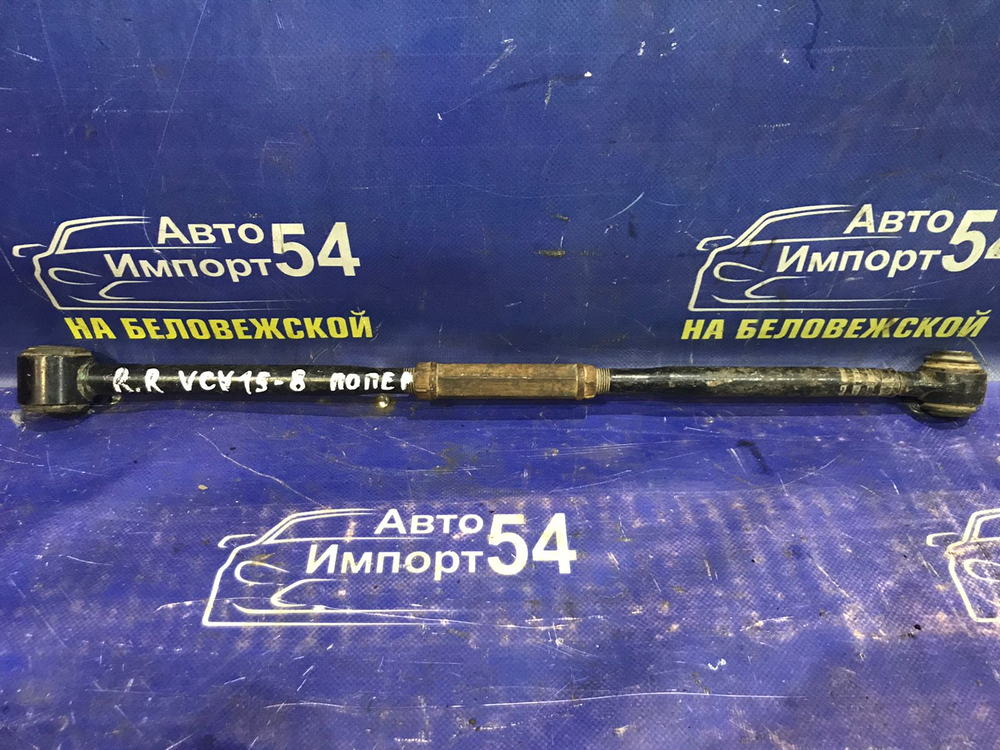 Тяга задняя поперечная TOYOTA SCEPTER 1994