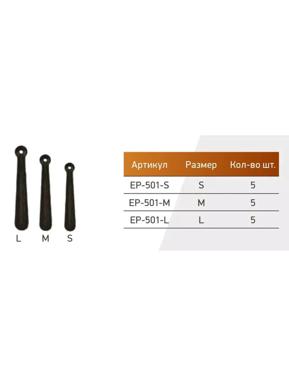 Коннектор для поплавка ECOPRO EP-501