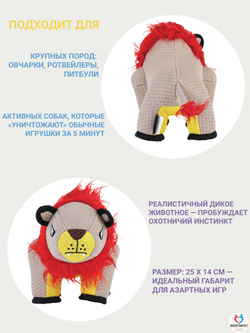 Игрушка для собак M-PETS MEGA мягкая суперпрочная Лев, 25x14x18 см